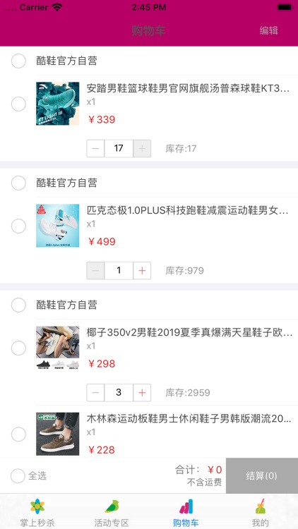 潮鞋库 screenshot-3