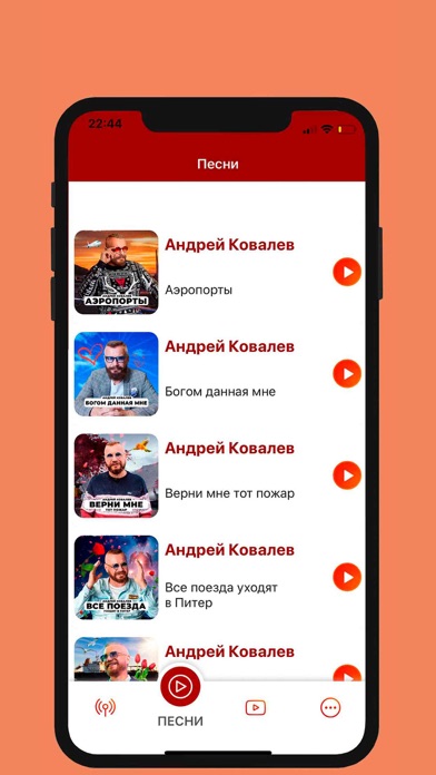 Kovalev FM screenshot 2