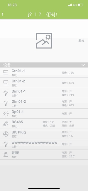 ULTI Home Control(圖2)-速報App