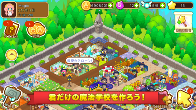 魔法学校物語 Magic School Story Iphoneアプリ Applion