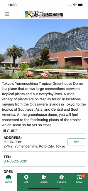 YumeNetsu Guide(圖2)-速報App