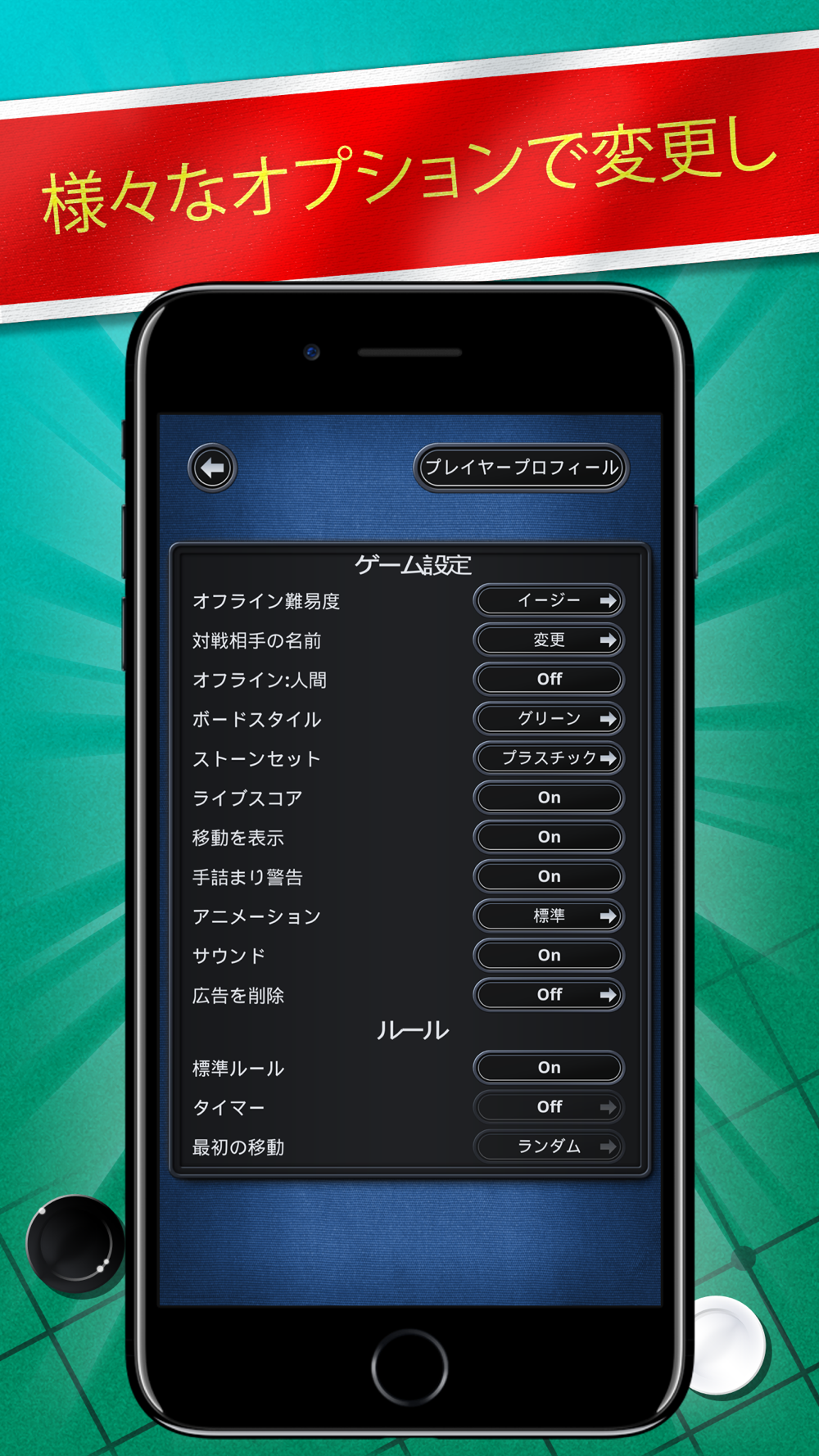 Othello オセロ ボードゲーム Free Download App For Iphone Steprimo Com