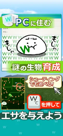 Game screenshot 草生えぬww。パソコンに住む謎の生物 mod apk