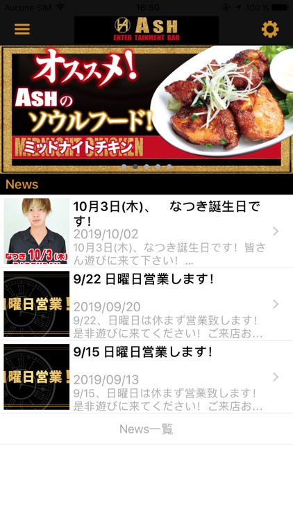 ENTERTAINMENT BAR ASH