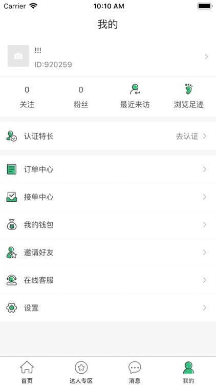 零距离APP