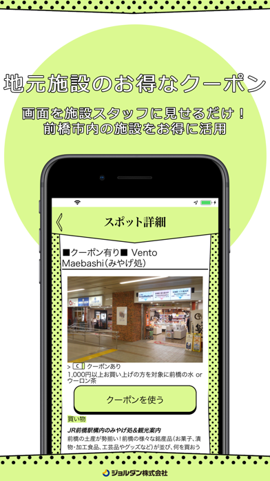乗換案内 前橋MaaSアプリ screenshot1