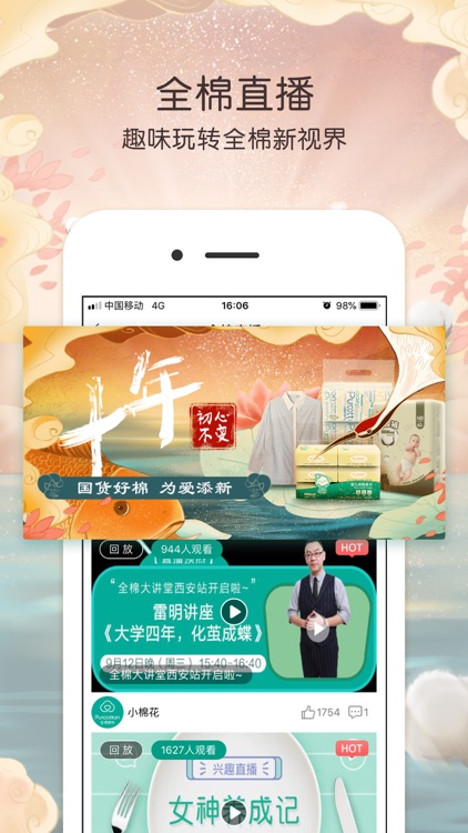 全棉时代-母婴家居全品类商城 screenshot-3