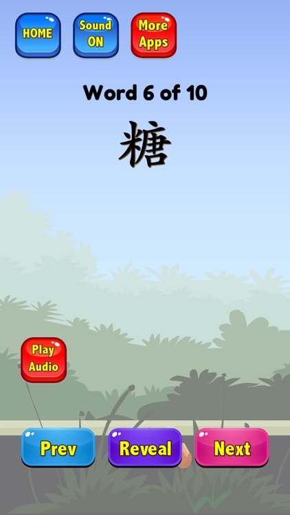 Learn Chinese Words HSK 3 screenshot-3