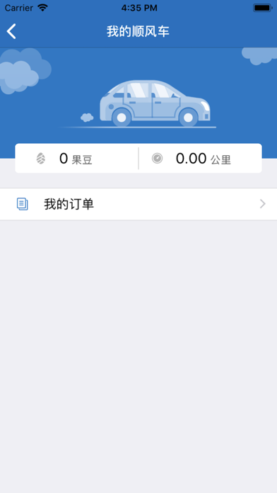 松果巴士 screenshot 3