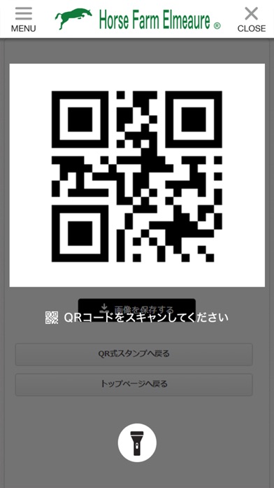 エルミオーレ 会員アプリ screenshot 4