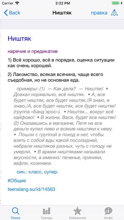 RuSlang - Rus Slang Dictionary