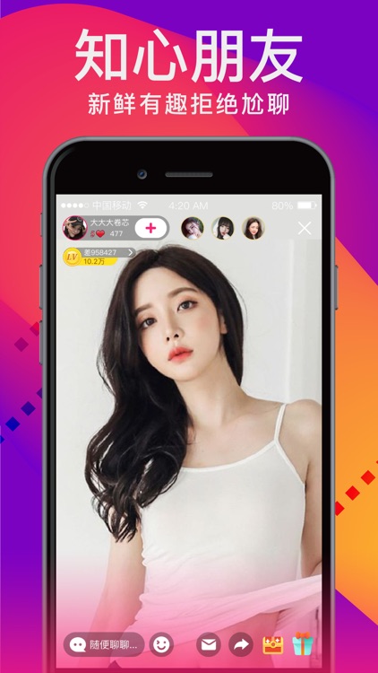 天仙直播-深夜直播视频直播软件 screenshot-3