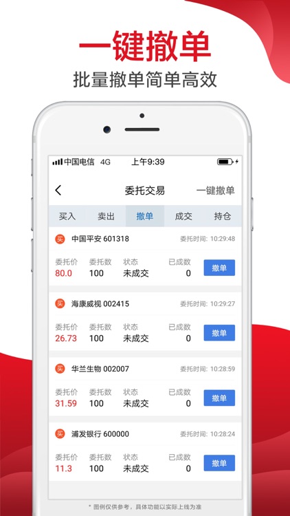 广发证券易淘金-股票开户 炒股理财