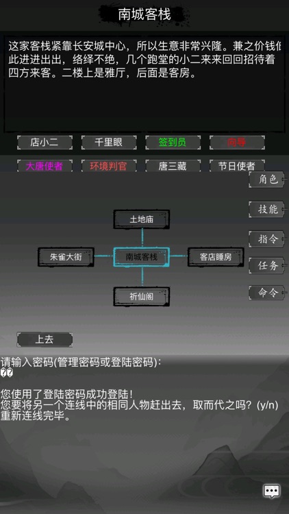 大唐修仙录