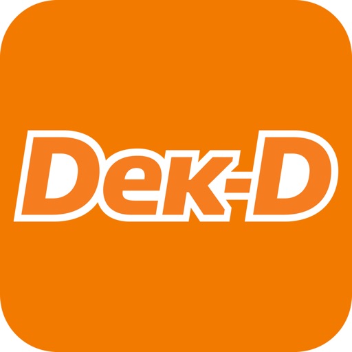 เว็บ Dek-D Download