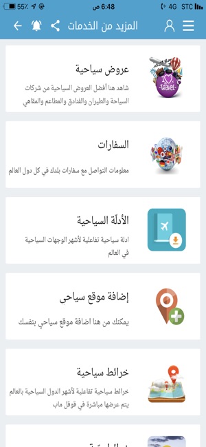 TouristMaps الخرائط السياحية(圖5)-速報App