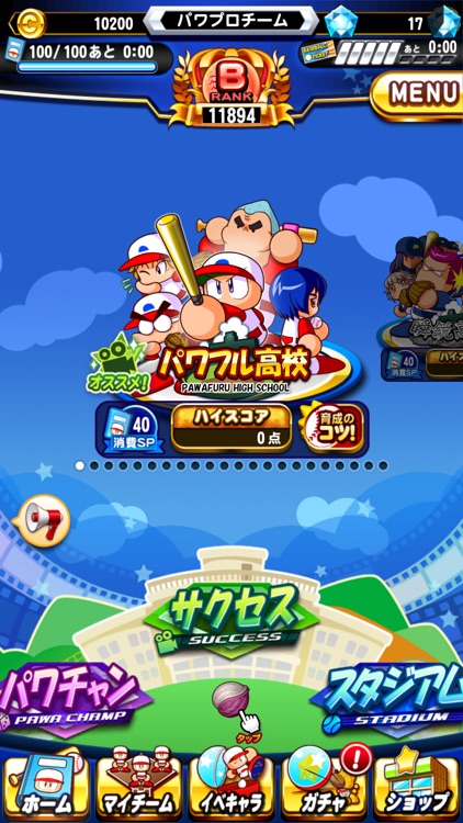実況パワフルプロ野球 screenshot-5