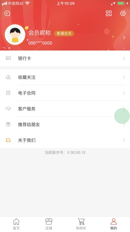 热点商城 screenshot-4