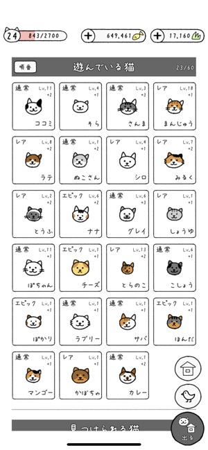 ゴロゴロ 顔 文字