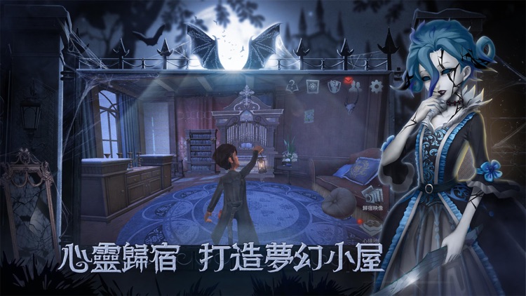 第五人格-1v4懸疑競技手遊 screenshot-4
