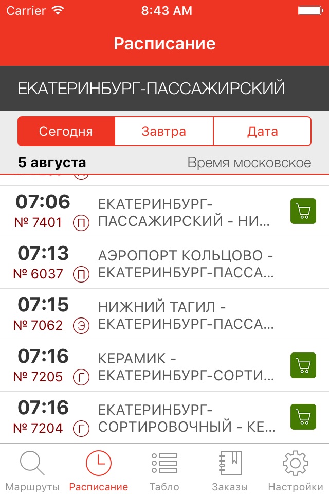 Пригород screenshot 2