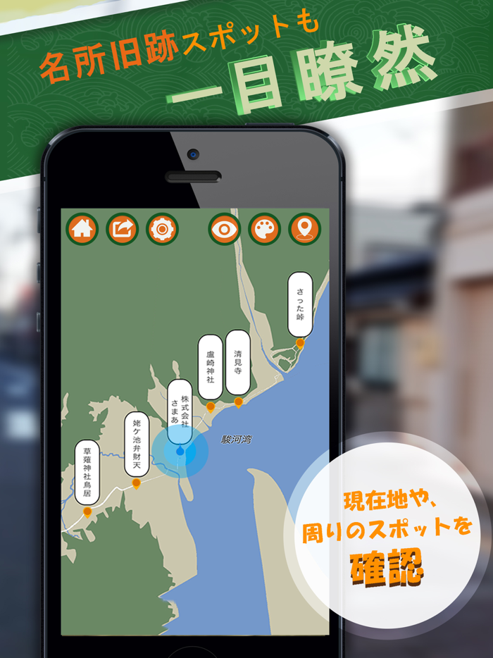 オーライ東海道（由井宿〜府中宿版）