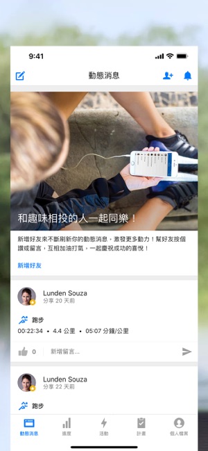 Runtastic 專業版紀錄跑步(圖6)-速報App