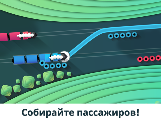 Railways! для iPad