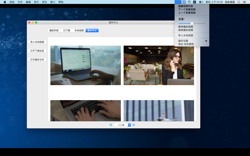 动态壁纸：定制个性化桌面 thumbnail 2