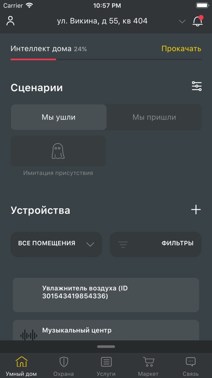 Smart Дом.ru