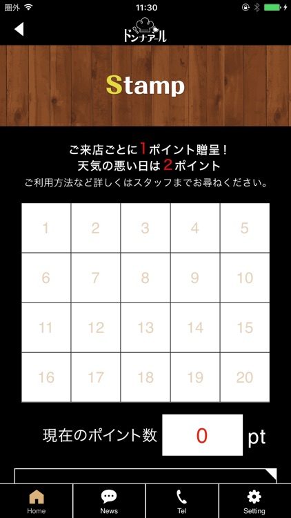 ドンナアール screenshot-5