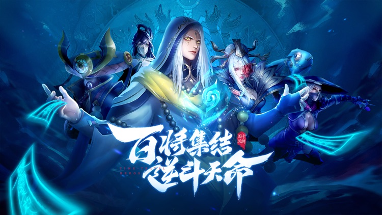 斗将-少年逆命师