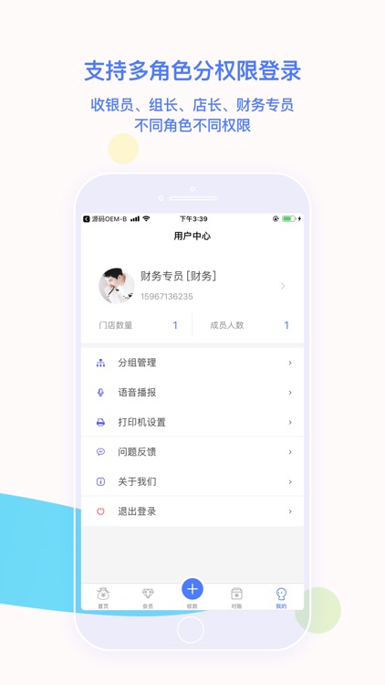 世炫科技 screenshot-4