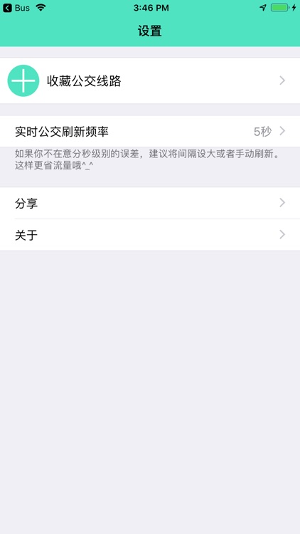 ZhenJiang Smart Bus Line screenshot-4