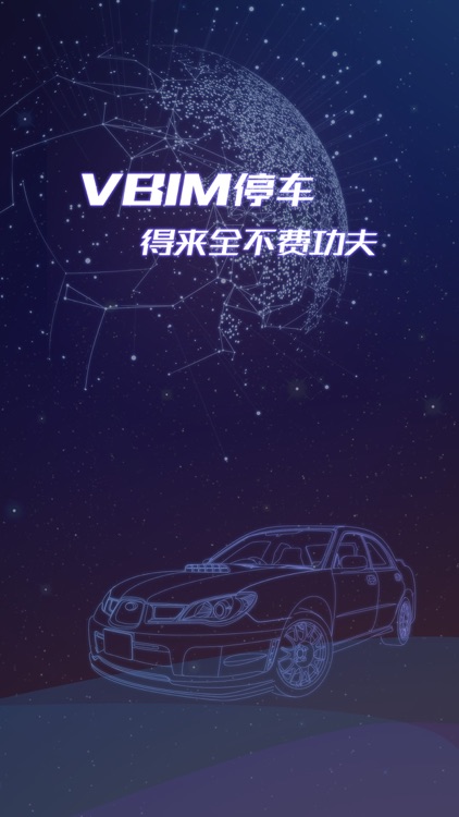 VBIM导航