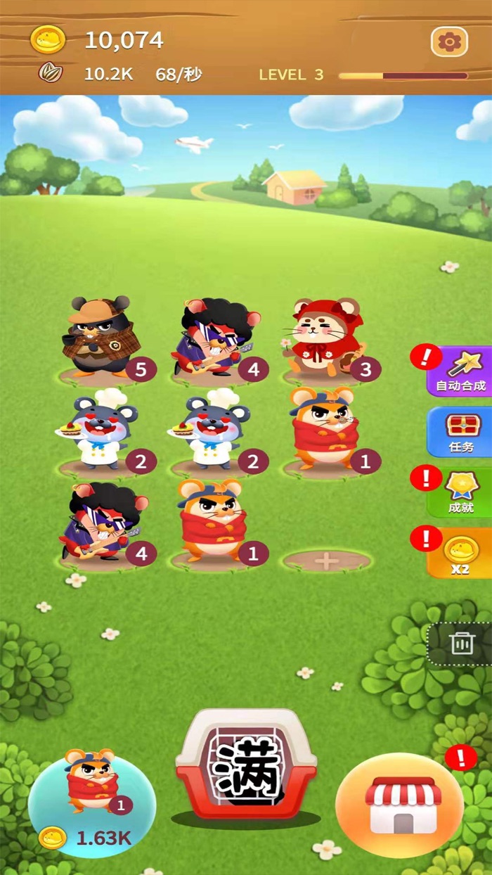 叠仓鼠—好玩的养成经营类手游