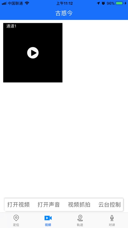 IVS-100 screenshot-3