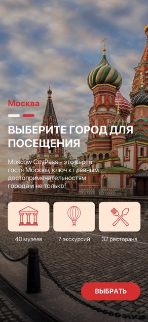 Russia CityPass(圖2)-速報App