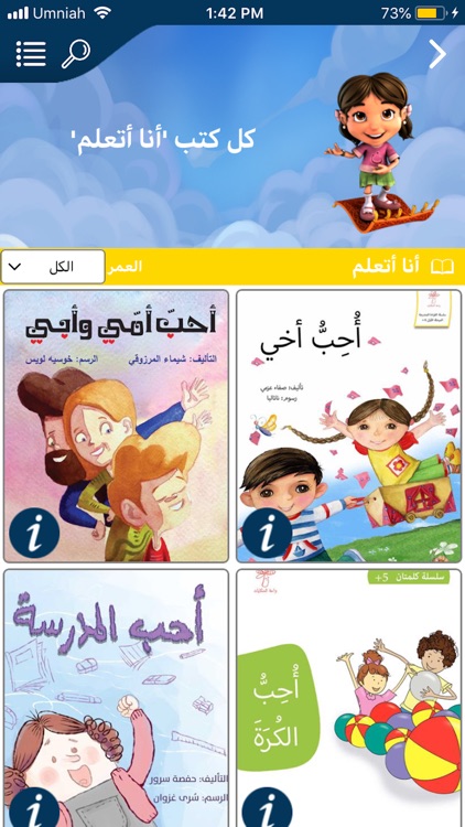 RH Kids screenshot-5