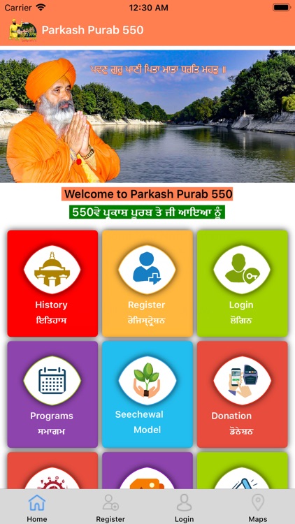 Parkash Purab 550