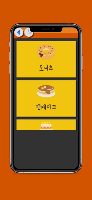 Korean Vocabulary Flashcards(圖2)-速報App