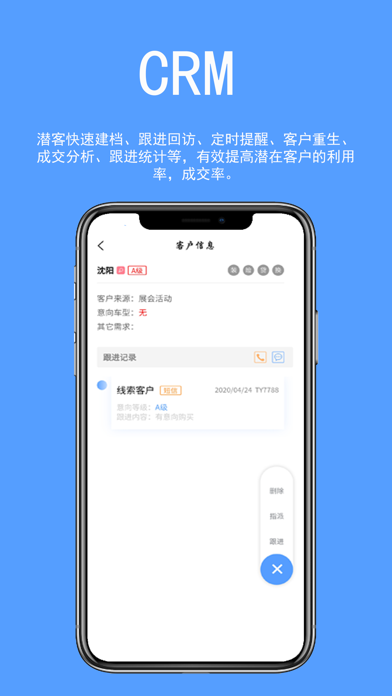 车易云商 screenshot 3