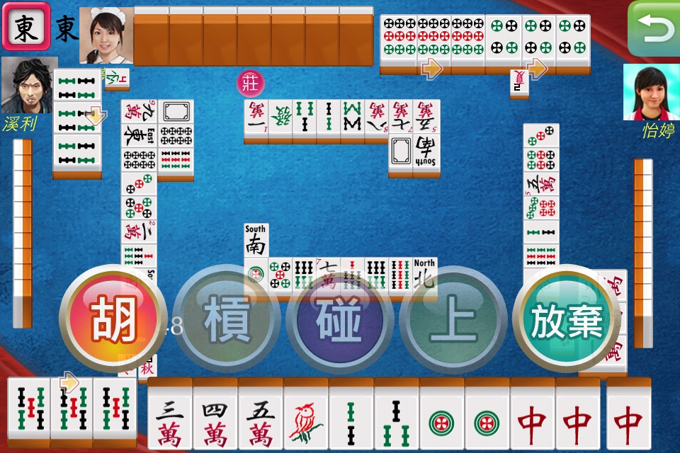 i.Game 13 Mahjong 香港麻雀Lite screenshot 3