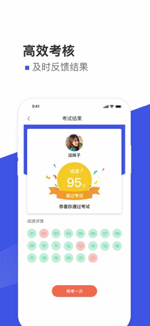 B-learning(圖2)-速報App