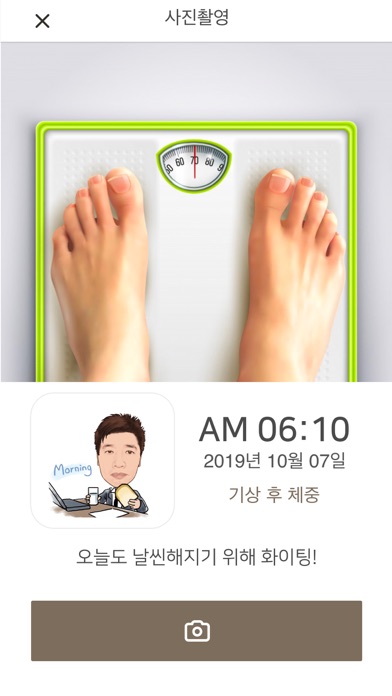 BodySlim - 바디슬림 screenshot 3