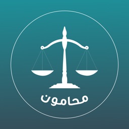 تطبيق محامون