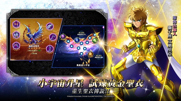 聖鬪士星矢:銀河之魂(聖少女翔) screenshot-3