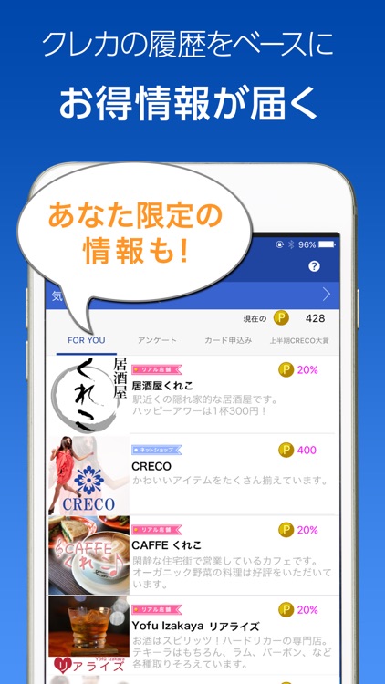 クレジットカード・電子マネーのかんたん管理は「CRECO」