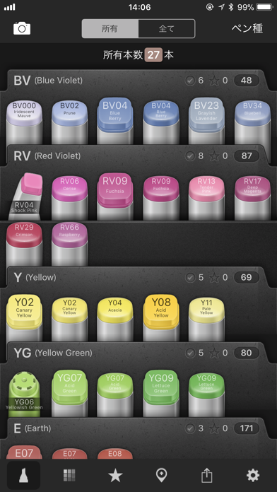 COPIC Collection screenshot1