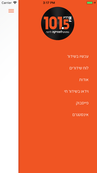 רדיו 101.5 Screenshot 2